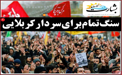 روزنامه استانی