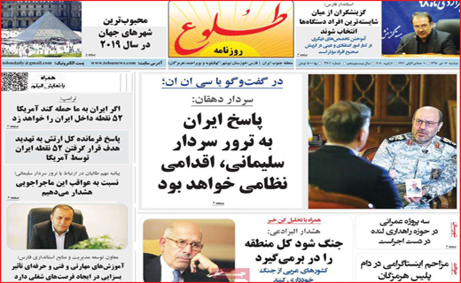 روزنامه استانی