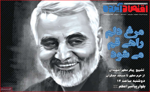 روزنامه استانی