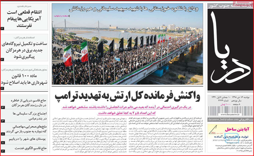 روزنامه استانی