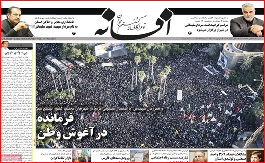 روزنامه استانی