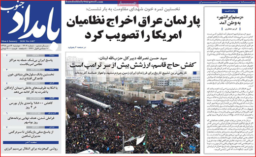 روزنامه استانی