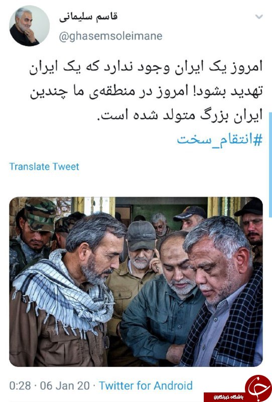 پاسخ توئیتری صفحه سردار سلیمانی به یاوه گویی هایی ترامپ پاسخ توئیتری صفحه سردار سلیمانی به یاوه گویی هایی ترامپ