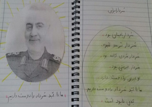 ما تا ابد سردار را دوست داریم