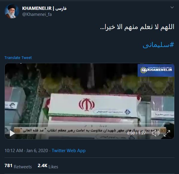 خدایا ما از او جز خوبی خبر نداریم