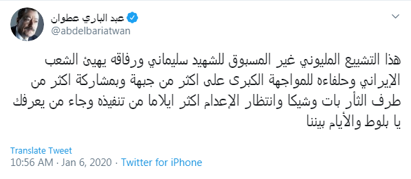 بازتاب جهانی مراسم تشییع سردار سلیمانی در تهران