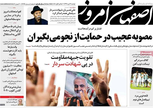 مصوبه عجیب در حمایت نجومی بگیران/ دست کوتاه اصفهان از دامن تسهیلات بانکی
