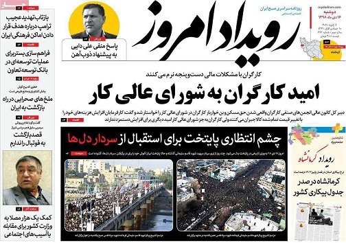 مصوبه عجیب در حمایت نجومی بگیران/ دست کوتاه اصفهان از دامن تسهیلات بانکی