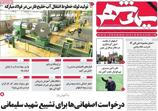 مصوبه عجیب در حمایت نجومی بگیران/ دست کوتاه اصفهان از دامن تسهیلات بانکی