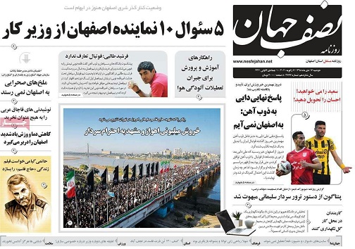 مصوبه عجیب در حمایت نجومی بگیران/ دست کوتاه اصفهان از دامن تسهیلات بانکی