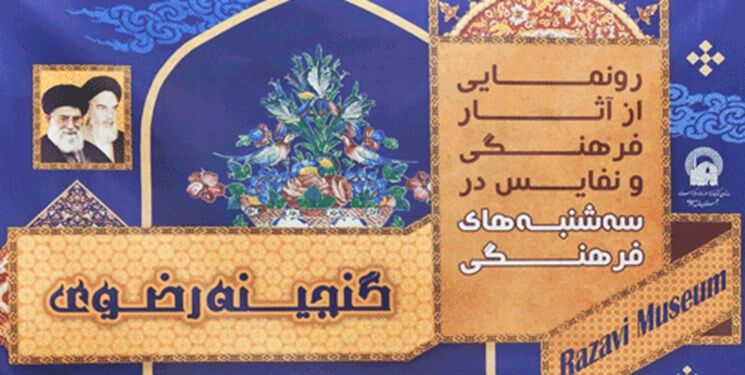 رونمایی از نسخه&zwnj;های خطی اهدایی سردار شهید سلیمانی به مقام معظم رهبری