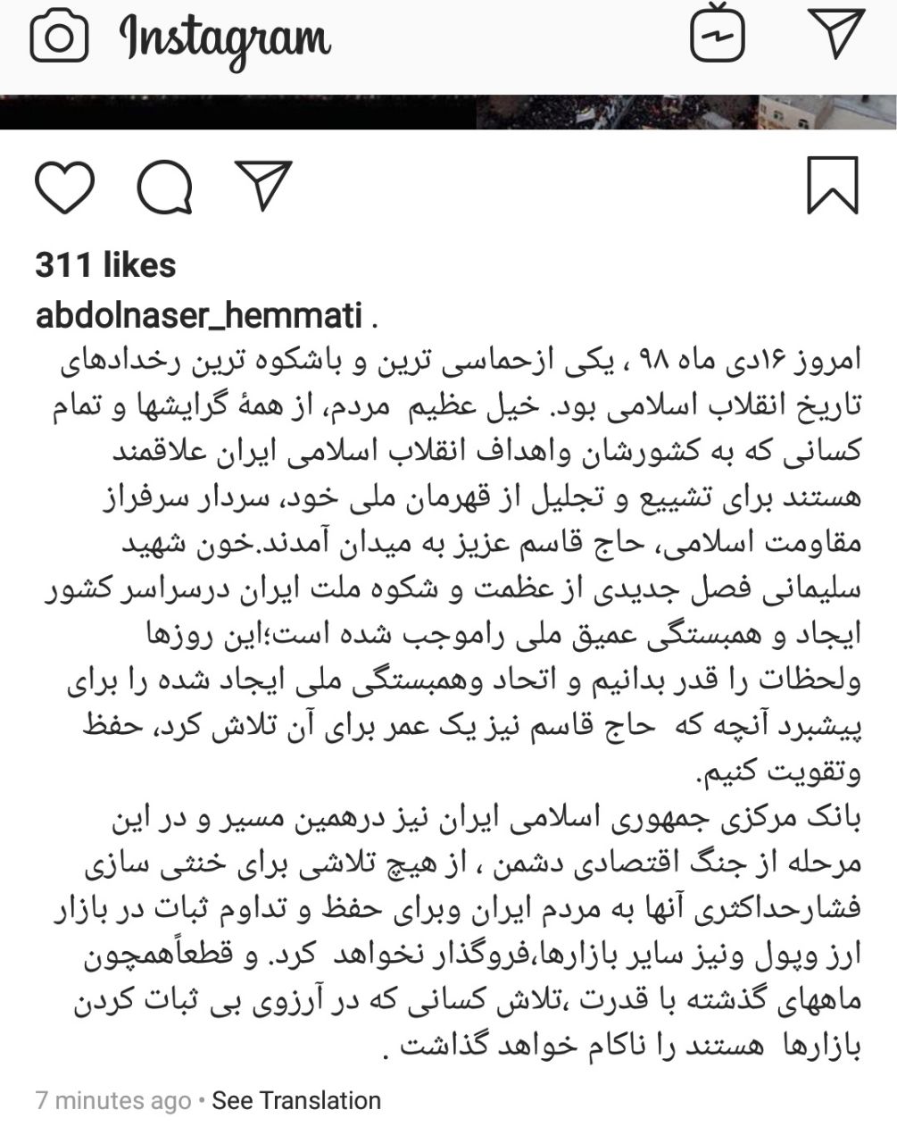 حفظ و تداوم ثبات ارز و سایر بازارها/تلاش کسانی که در آرزوی بی&zwnj;ثباتی بازارها هستند را ناکام می&zwnj;گذاریم