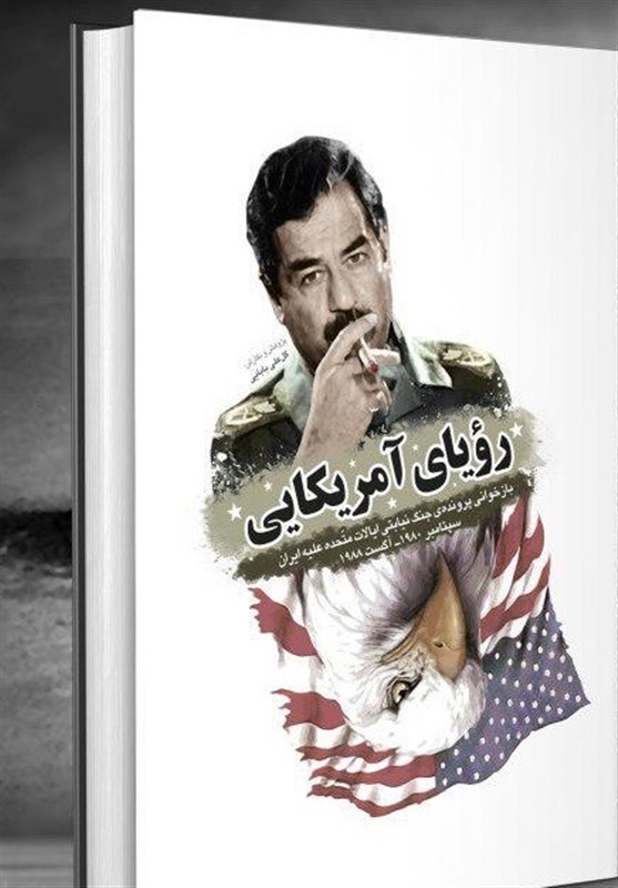 بازخوانی پرونده جنگ علیه ایران در &laquo;رویای آمریکایی&raquo;