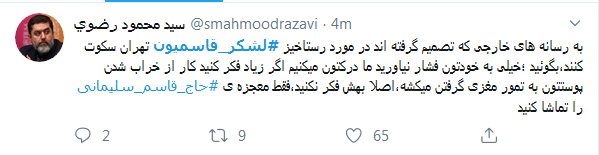 همگی سرباز #لشکر_قاسمیون هستیم