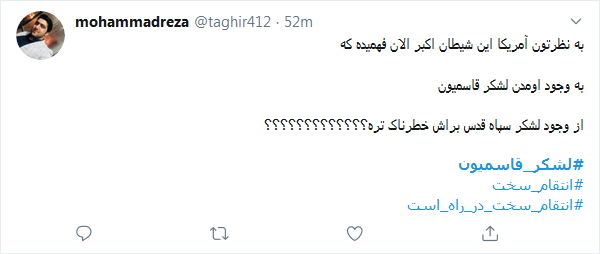 همگی سرباز #لشکر_قاسمیون هستیم