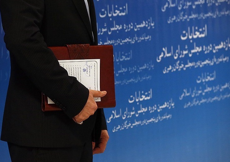 بررسی صلاحیت داوطلبان نمایندگی مجلس چگونه انجام می&zwnj;شود؟