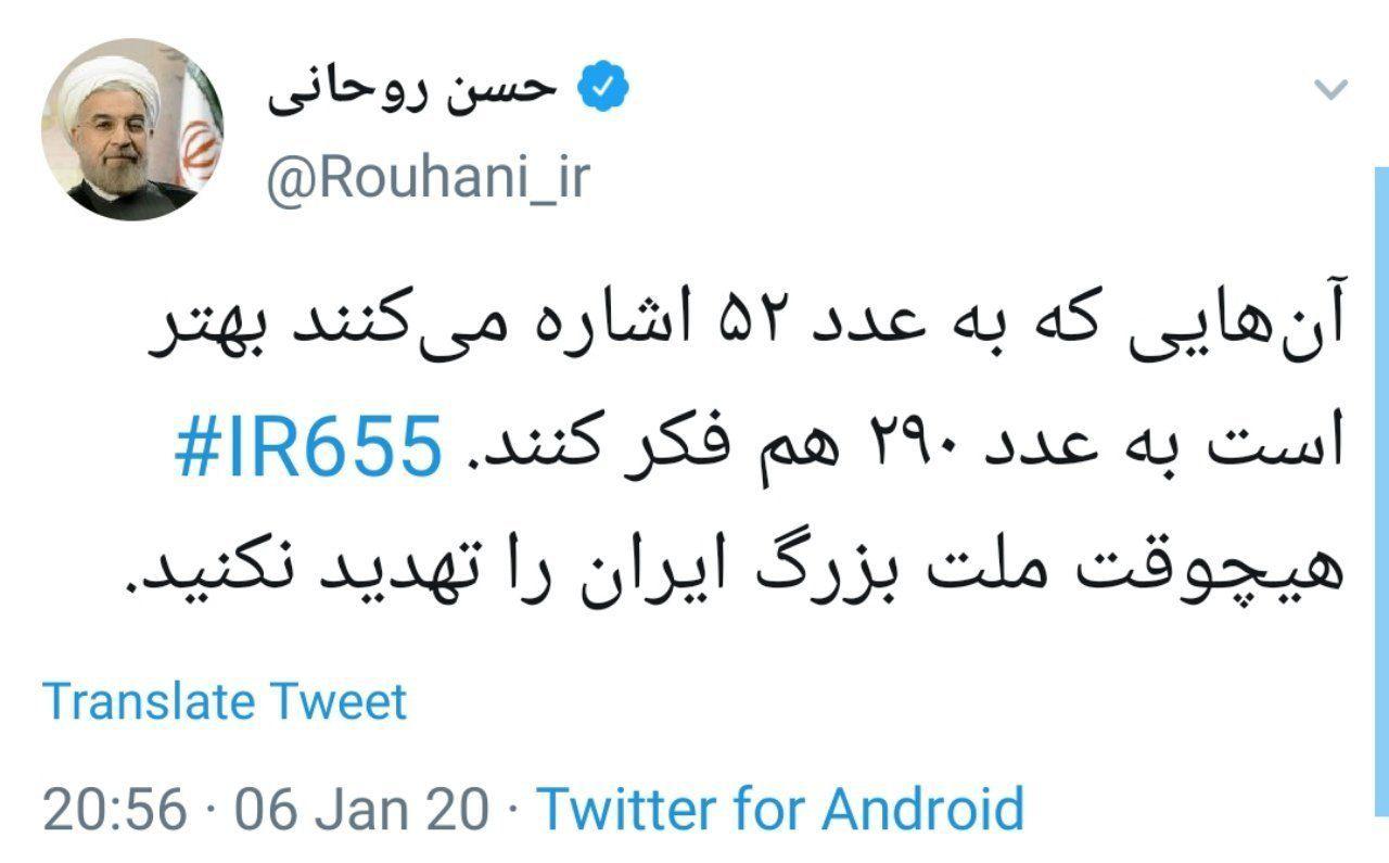 کسانی که به عدد ۵۲ اشاره می&zwnj;کنند، عدد ۲۹۰ را هم به یاد داشته باشند