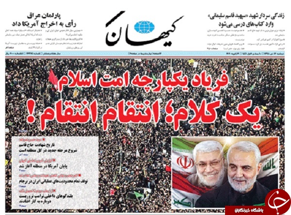 قیامت در برزخ انتقام/ قیام سپاه قئس/