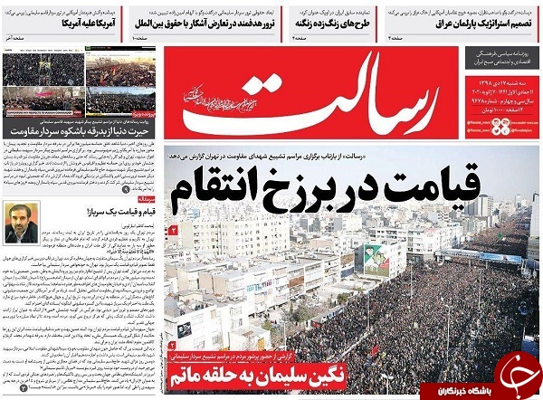 قیامت در برزخ انتقام/ قیام سپاه قئس/