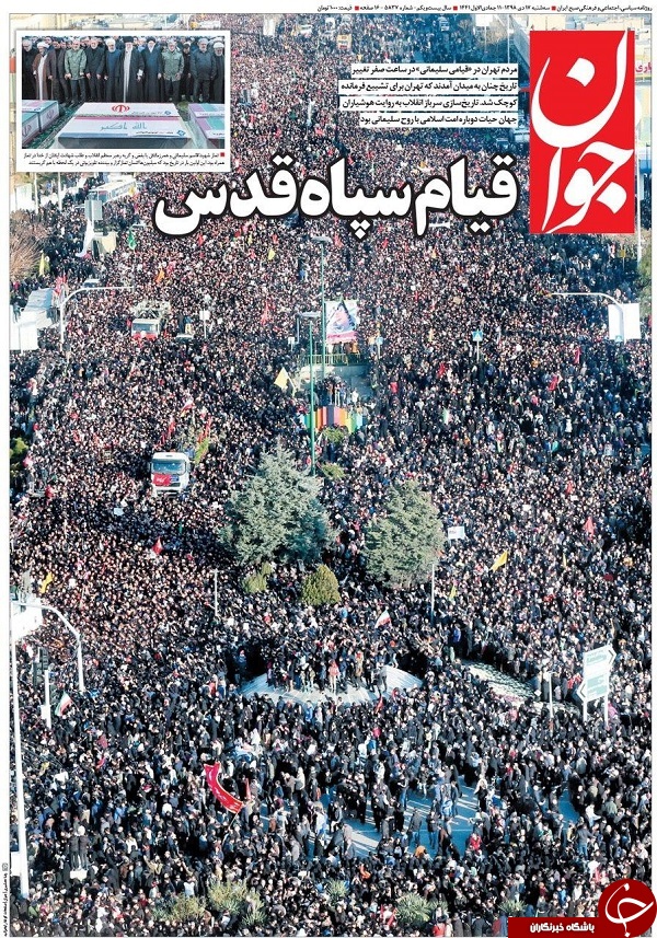 قیامت در برزخ انتقام/ قیام سپاه قئس/