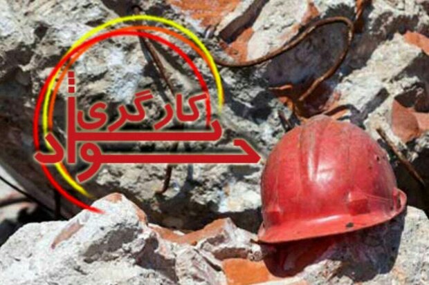 وقوع حادثه در معدن زغال‌سنگ کلاته‌رودبار/ یک کارگر جان باخت