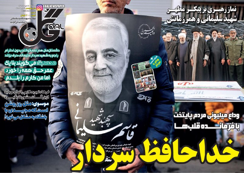 روزنامه&zwnj;های ورزشی هفدهم دی