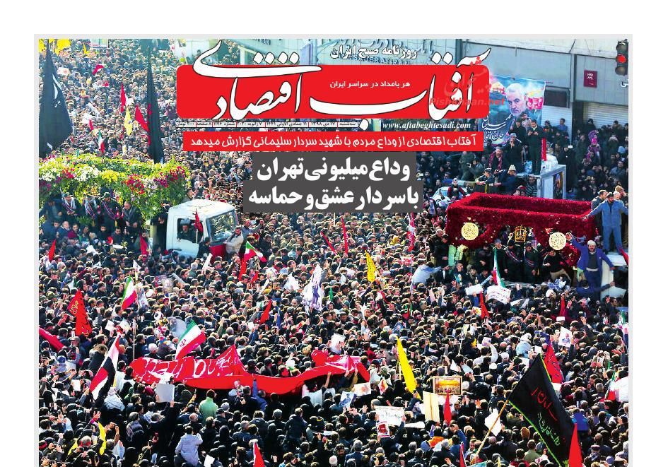 موج صعودی بورس در راه است/در راه سردار سلیمانی اقتصاد مقاومتی را تقویت می کنیم/ لمس ۷۰ دلار در بازار نفت موج صعودی بورس در راه است/در راه سردار سلیمانی اقتصاد مقاومتی را تقویت می کنیم/ لمس ۷۰ دلار در بازار نفت