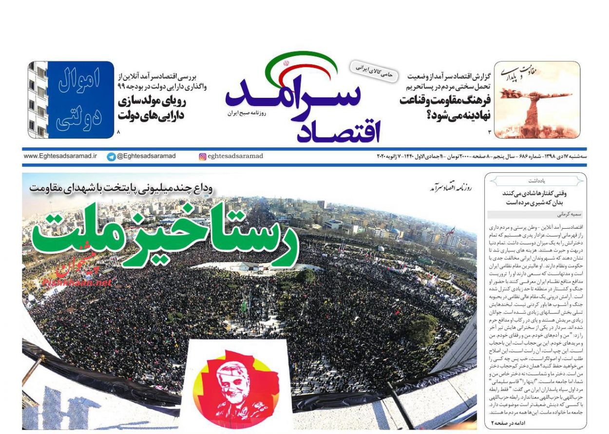 موج صعودی بورس در راه است/در راه سردار سلیمانی اقتصاد مقاومتی را تقویت می کنیم/ لمس ۷۰ دلار در بازار نفت موج صعودی بورس در راه است/در راه سردار سلیمانی اقتصاد مقاومتی را تقویت می کنیم/ لمس ۷۰ دلار در بازار نفت