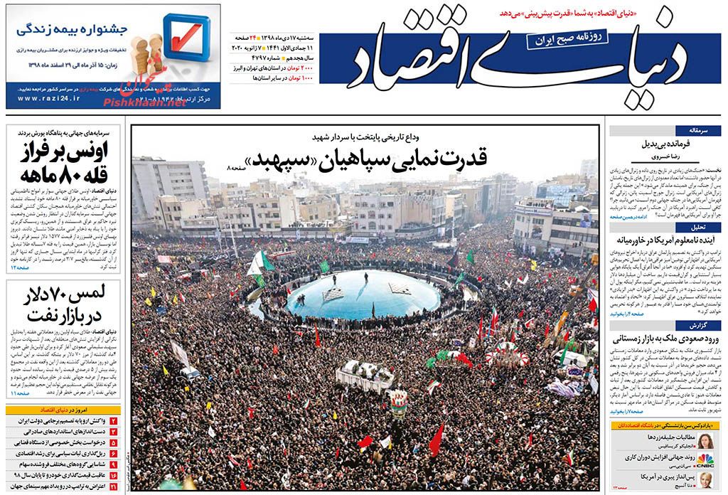 موج صعودی بورس در راه است/در راه سردار سلیمانی اقتصاد مقاومتی را تقویت می کنیم/ لمس ۷۰ دلار در بازار نفت موج صعودی بورس در راه است/در راه سردار سلیمانی اقتصاد مقاومتی را تقویت می کنیم/ لمس ۷۰ دلار در بازار نفت