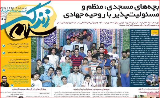 نیم صفحه نخست روزنامه های استانی؛