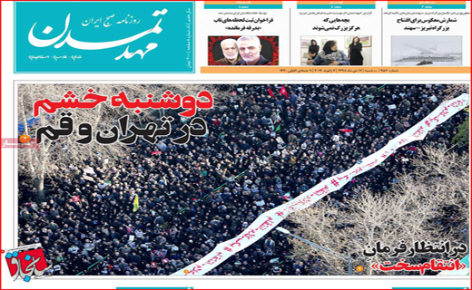 نیم صفحه نخست روزنامه های استانی؛
