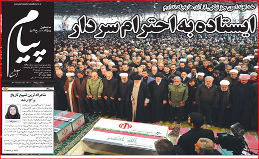 نیم صفحه نخست روزنامه های استانی؛