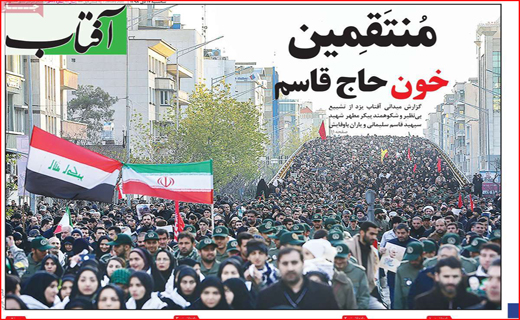 نیم صفحه نخست روزنامه های استانی؛