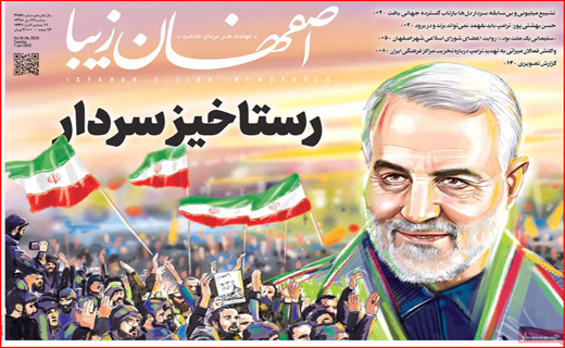 نیم صفحه نخست روزنامه های استانی؛