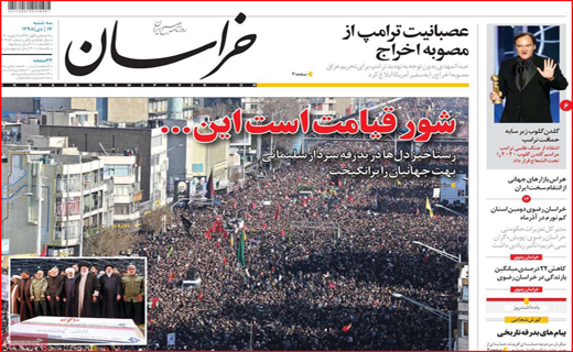 نیم صفحه نخست روزنامه های استانی؛