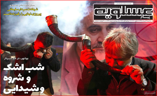 نیم صفحه نخست روزنامه های استانی؛