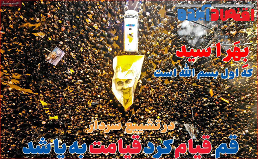 نیم صفحه نخست روزنامه های استانی؛
