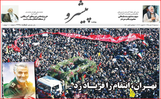نیم صفحه نخست روزنامه های استانی؛