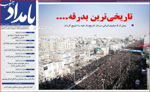 نیم صفحه نخست روزنامه های استانی؛