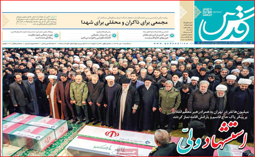 نیم صفحه نخست روزنامه های استانی؛