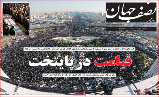 نیم صفحه نخست روزنامه های استانی؛