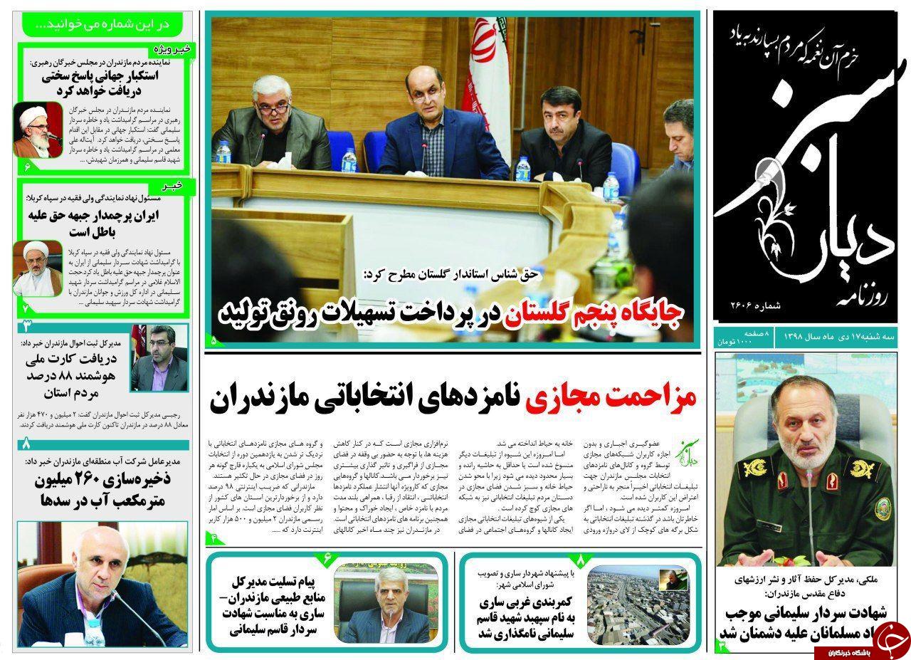 رستاخیز ایران/خشونت تهدید کننده حیات اجتماعی