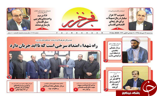 رستاخیز ایران/خشونت تهدید کننده حیات اجتماعی