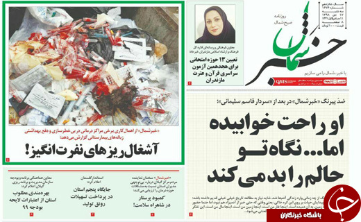 رستاخیز ایران/خشونت تهدید کننده حیات اجتماعی