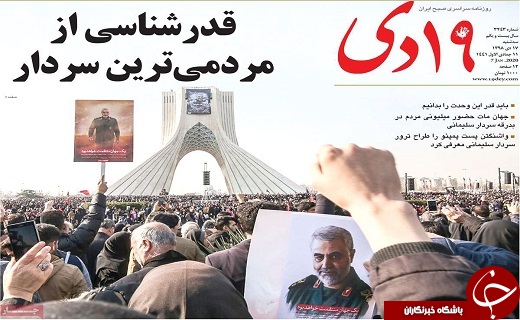 به احترام سردار دل ها ایران به پا خواست/آخرین پابوسی حاج قاسم
