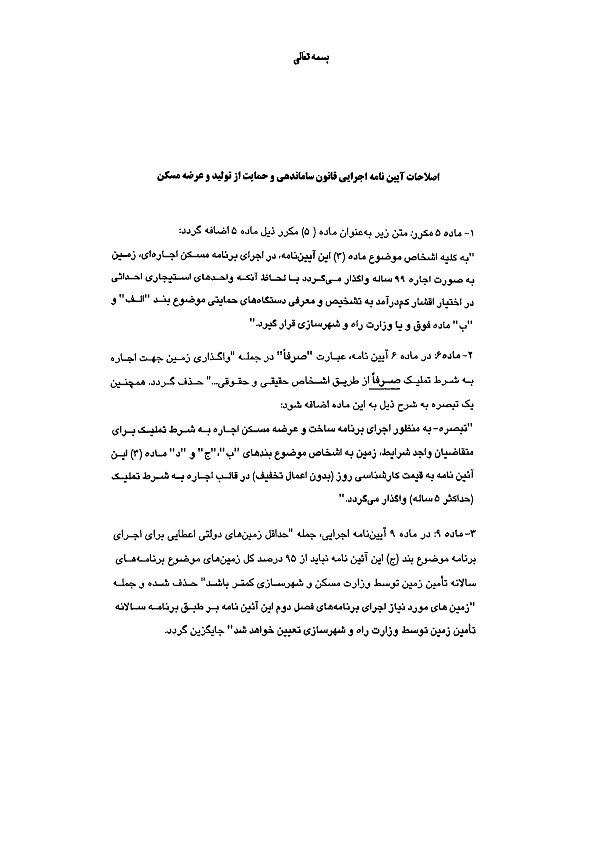 مستاجران برای تامین ودیعه به دریافت وام&zwnj;های سنگین رو آوردند