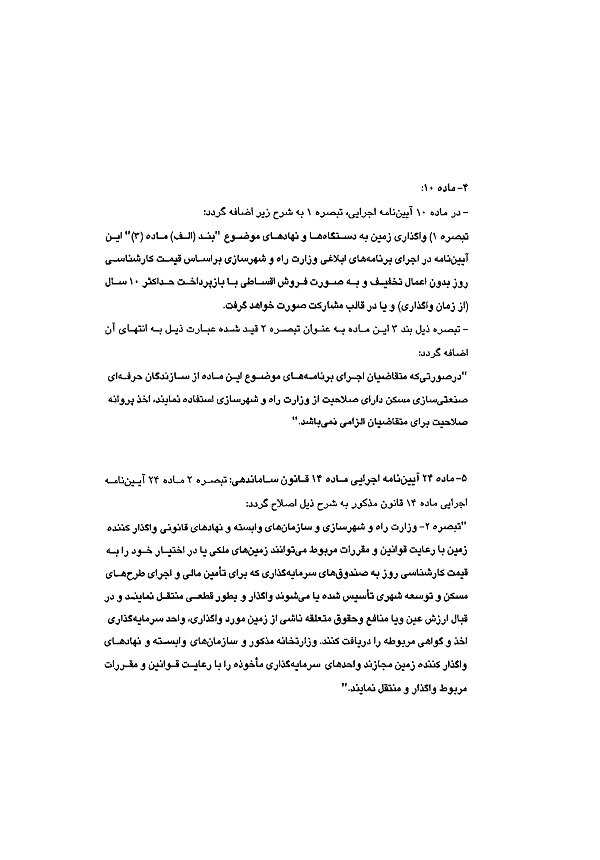 مستاجران برای تامین ودیعه به دریافت وام&zwnj;های سنگین رو آوردند