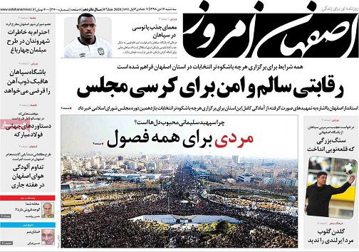 رقابتی سالم وامن برای کرسی مجلس/ کشیدن ترمز فیشینگ با پویا
