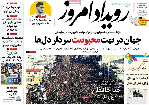 رقابتی سالم وامن برای کرسی مجلس/ کشیدن ترمز فیشینگ با پویا