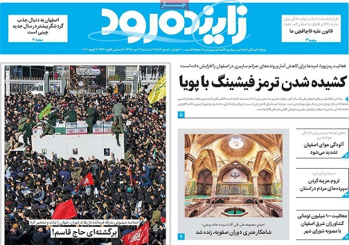 رقابتی سالم وامن برای کرسی مجلس/ کشیدن ترمز فیشینگ با پویا